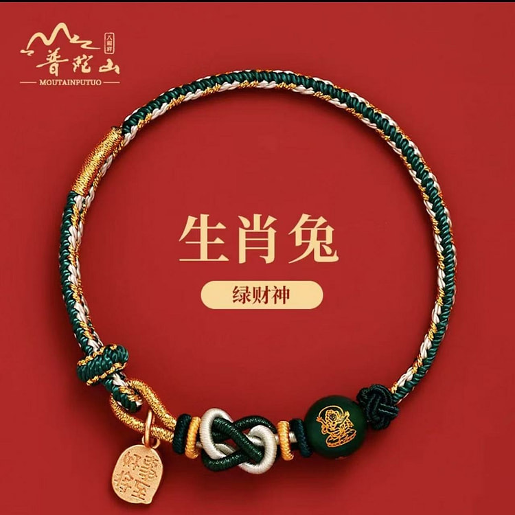 普陀山 五路财神蛇年红绳手链 《兔》