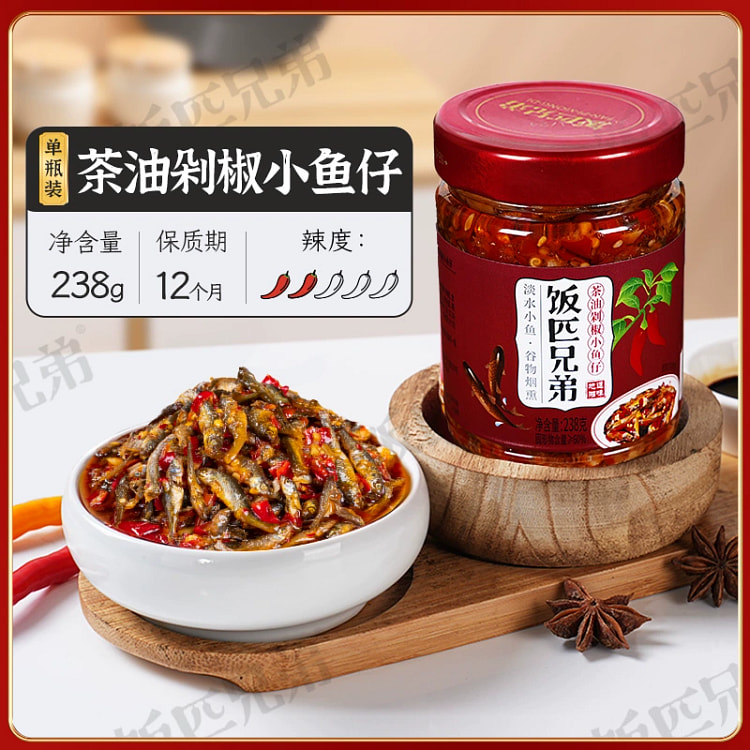 饭匹兄弟茶油剁椒小鱼仔湖南特产辣椒酱下饭菜香辣即食鱼干柴火鱼238g*1瓶