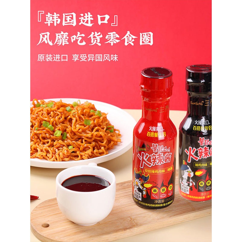 Double spicy red bottle