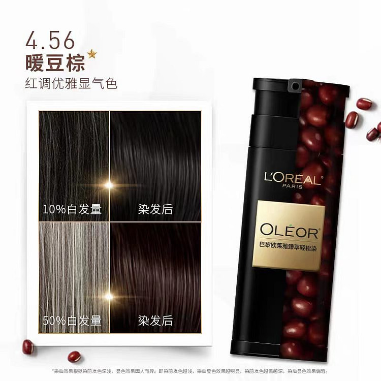 欧莱雅轻松染染发乳4.56暖豆棕1盒盖白发官方正品 1 盒