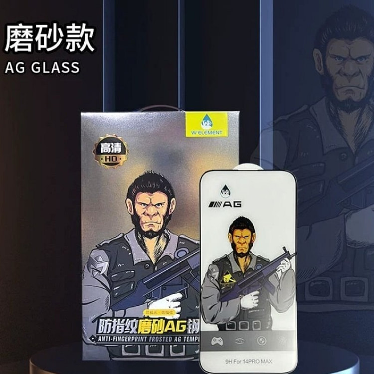 大猩猩 磨砂钢化膜 iPhone 16 Pro Max 手机钢化膜