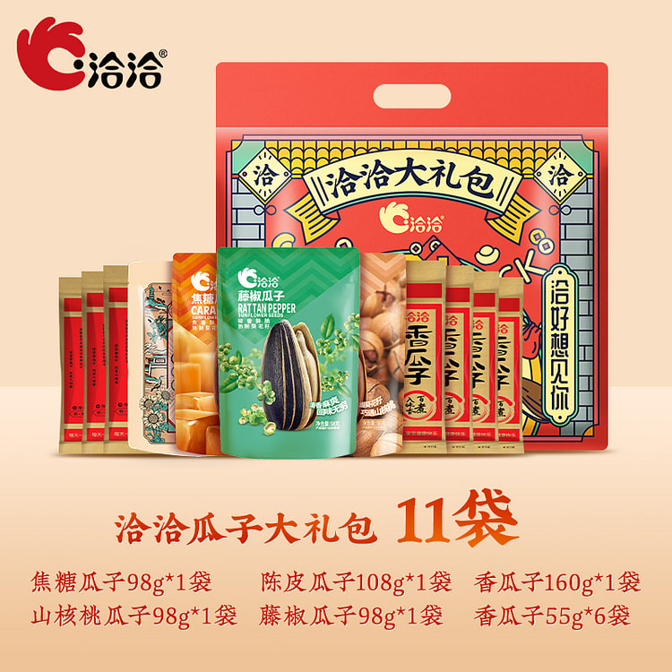 Chacha Sunflower Seed Gift Pack - Five Flavors