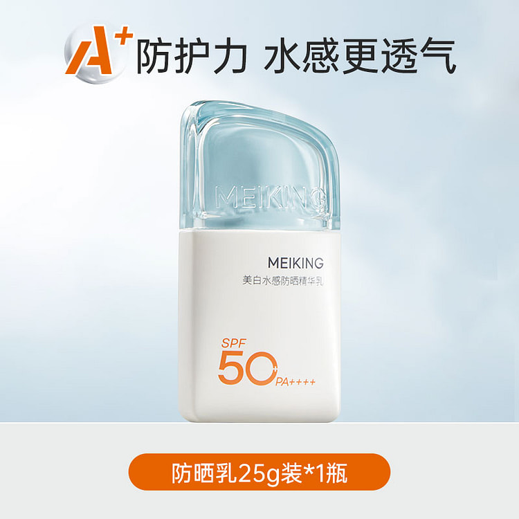 美康粉黛美白水感精华防晒乳25g*1瓶