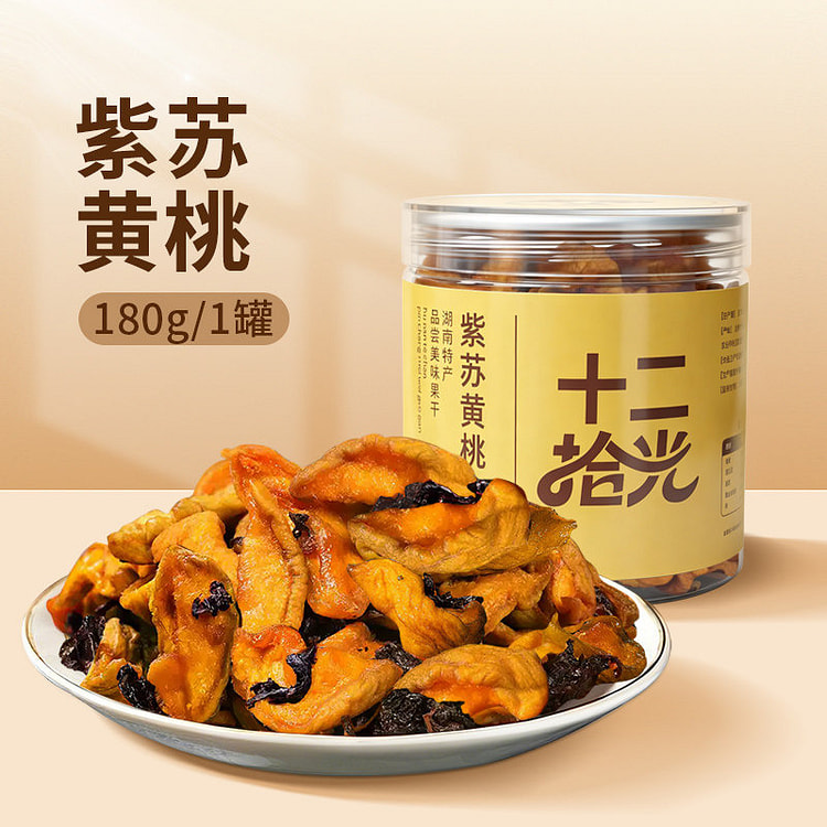 湖南 紫苏黄桃干 蜜桃 零食 果干蜜饯干净健康小吃 180 克