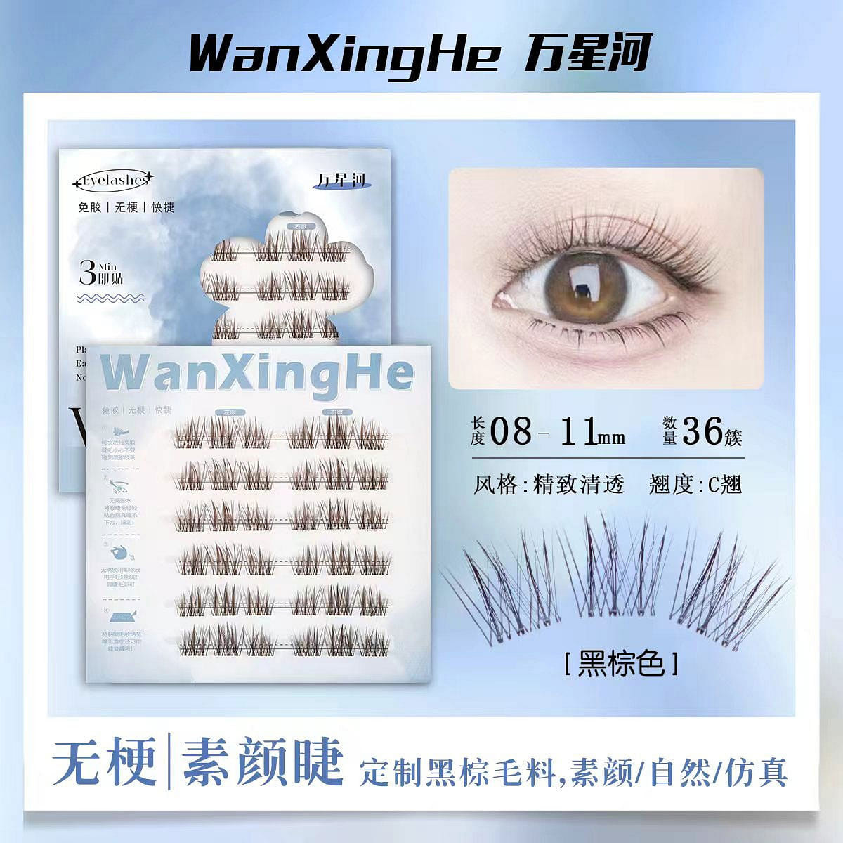 weee product zoom image