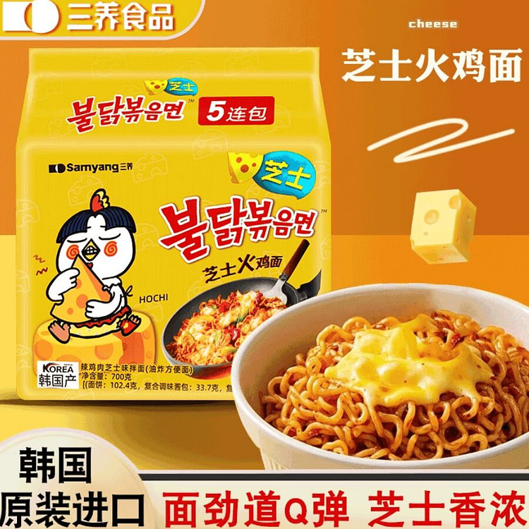 Samyong三养·芝士火鸡面700g 700 克