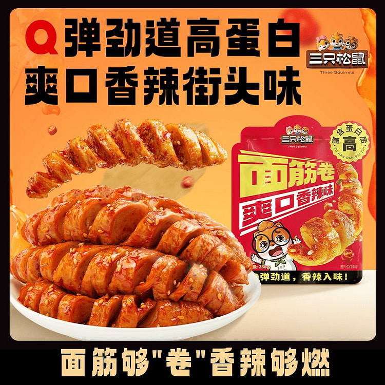 Three Little Squirrels Stuffed Corn Cakes 120 g