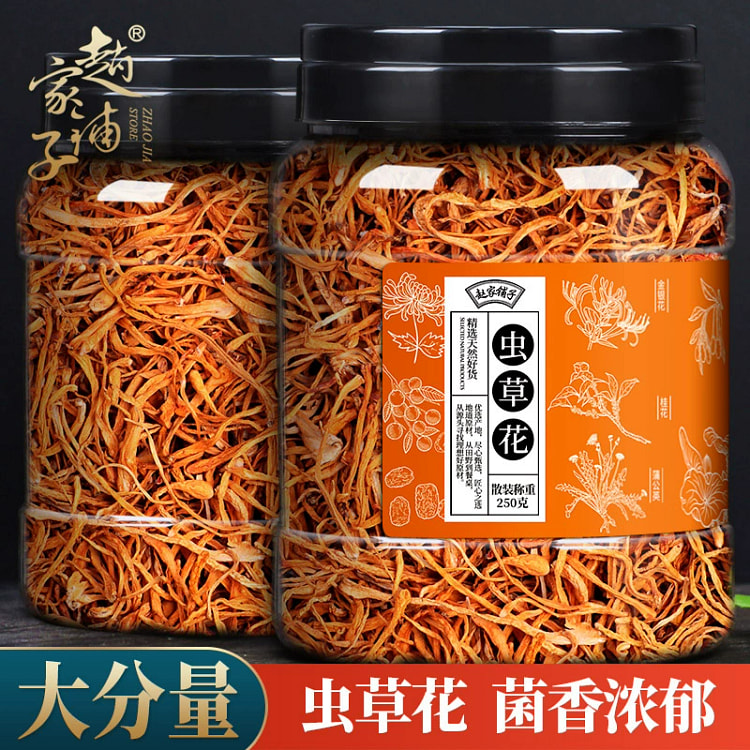 虫草花干货250g*1罐