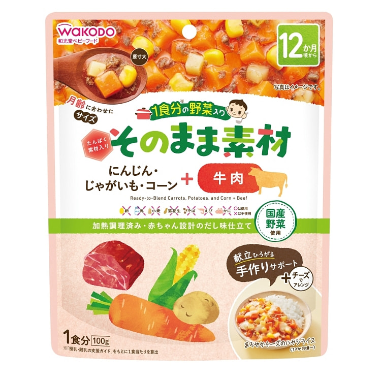 WAKODO Baby Food Ingredients Beef Vegetables