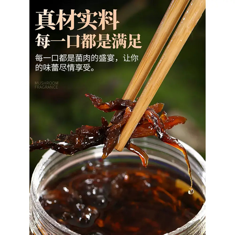 云南特产香草鸡枞菌220g*1罐 菌菇酱