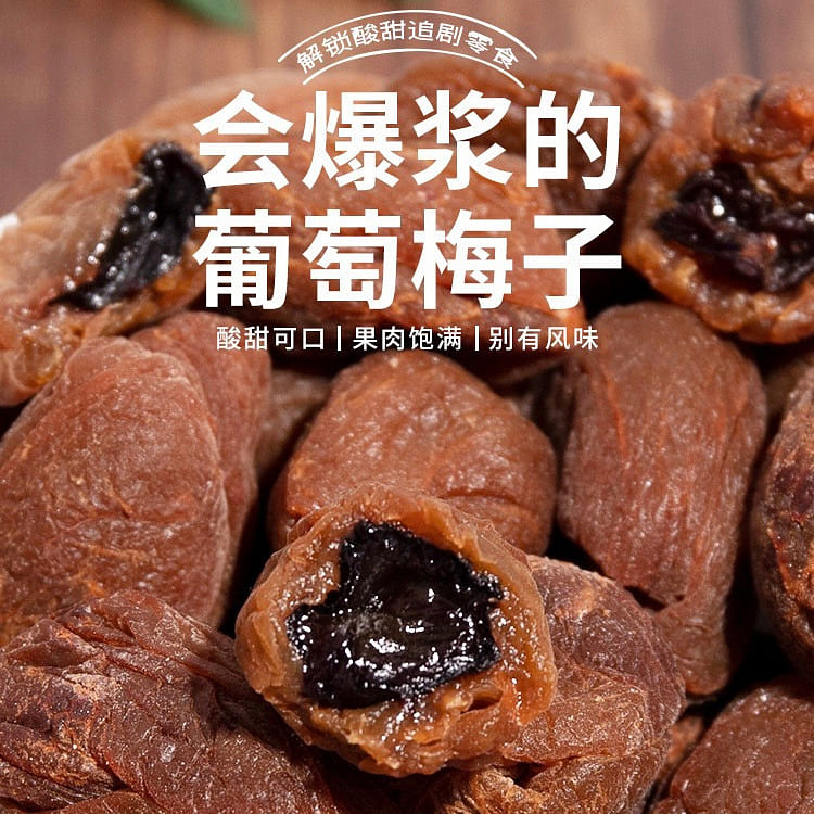 Plum with Grape Filling (Seedless) Sweet & Sour Juicy Healthy Snack 180 グラム