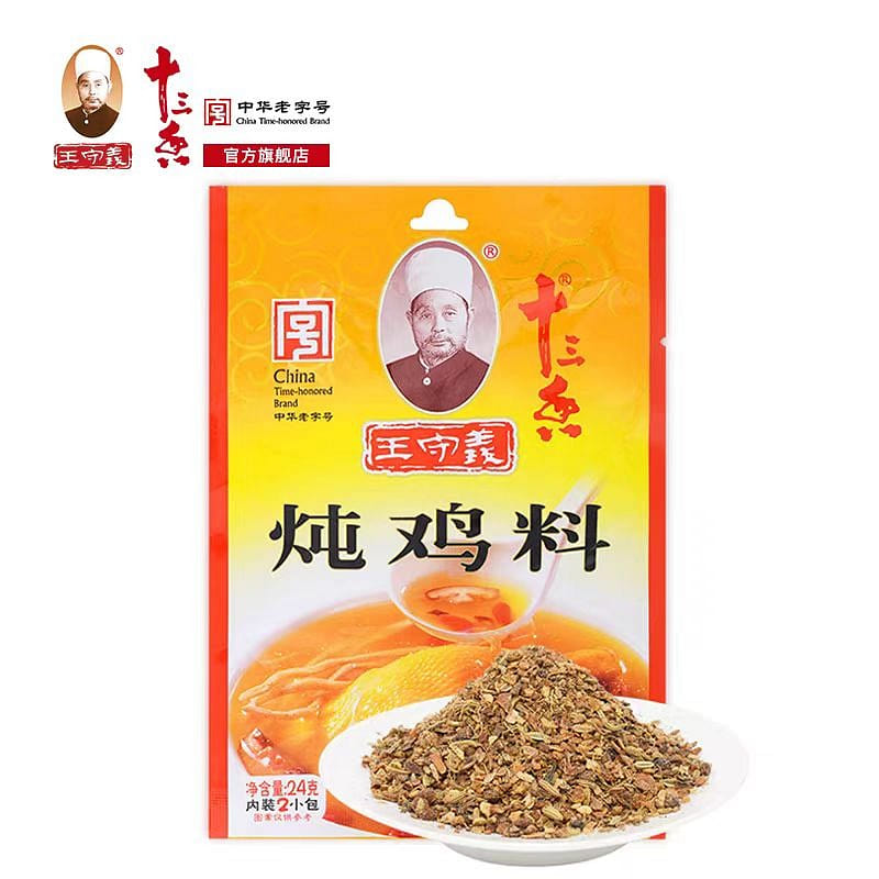 Wang Shouyi 13 fragrant stewed chicken seasoning 2 24 g