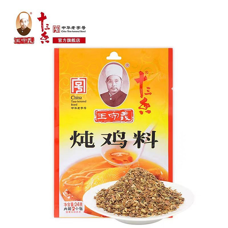 王守义十三香炖鸡料包煲汤调味料24g
