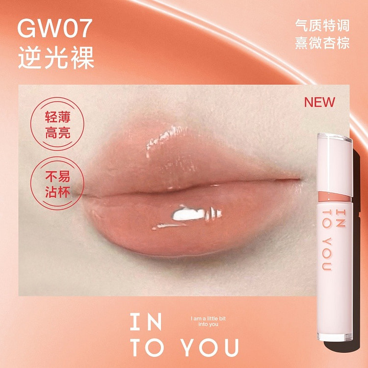 INTOYOU心慕与你 镜光丝绒唇釉 #GW07