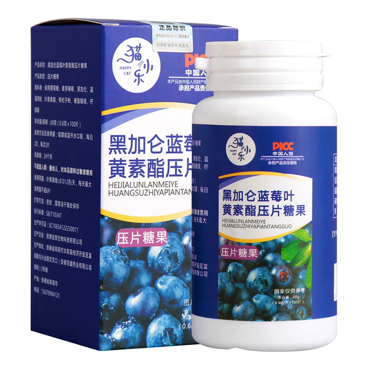 黑加仑蓝莓叶黄素酯片60g*1瓶