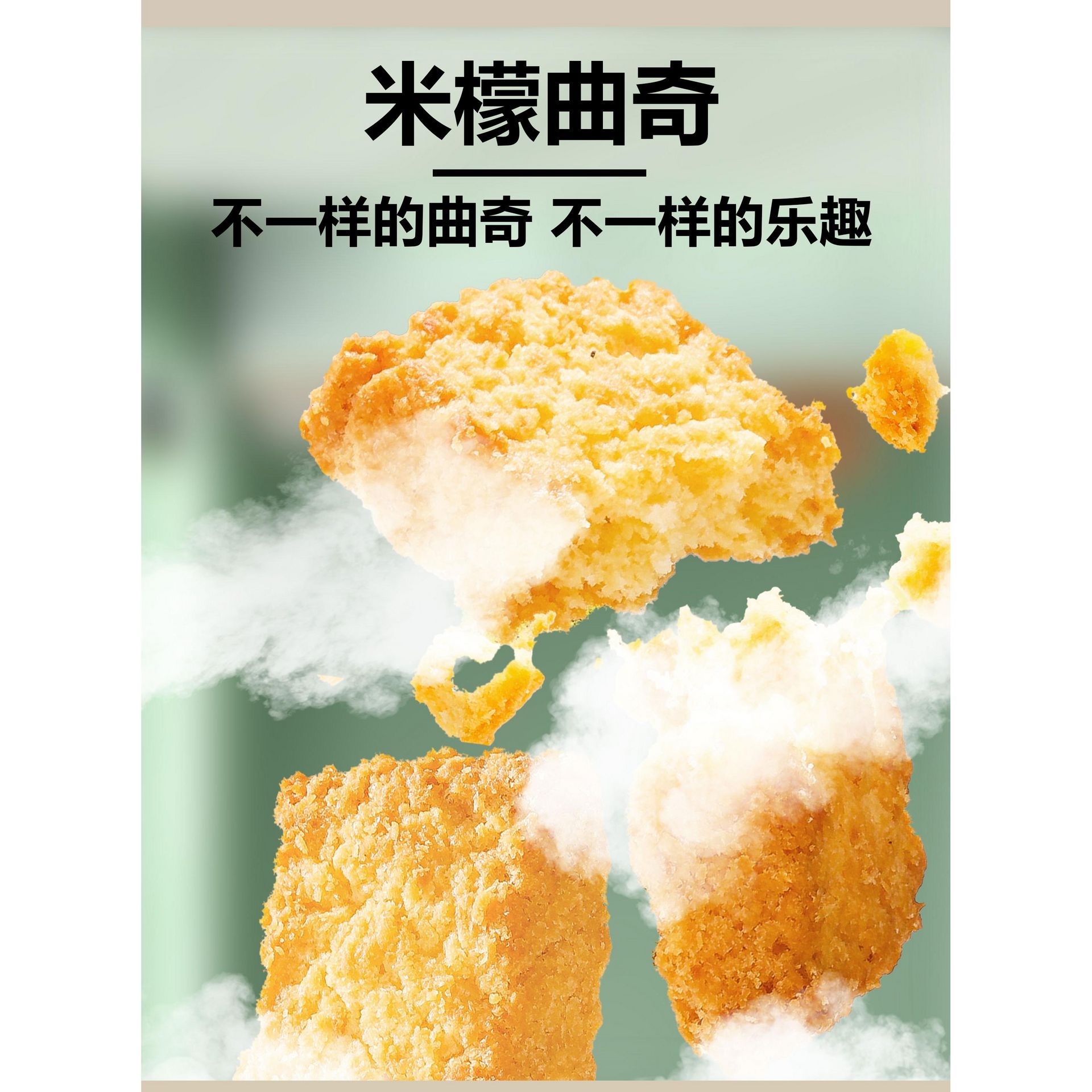 Cookies with nutty flavor, 52g*2 bags - Weee!