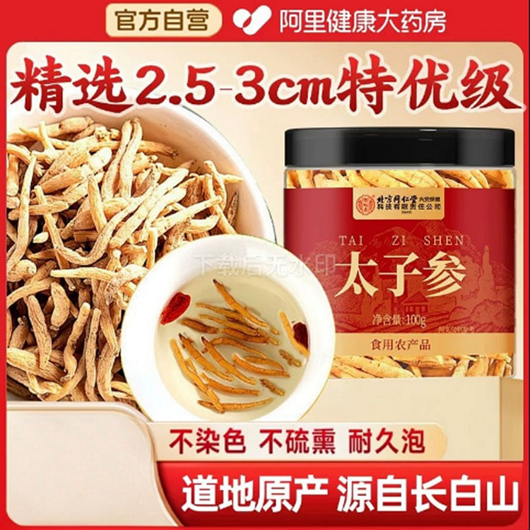 Beijing Tongrentang 100 g