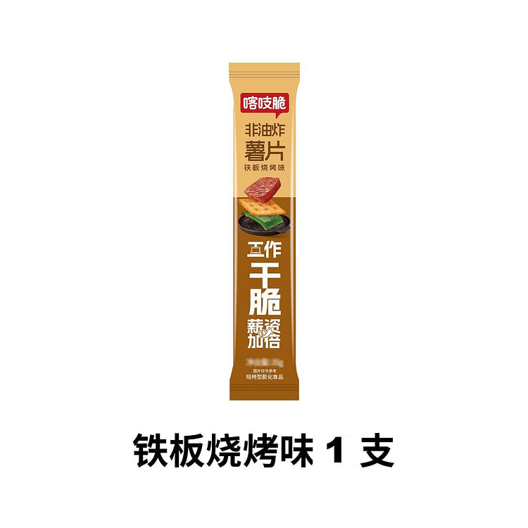 洽洽 喀吱脆薯片（铁板烧烤味）薯脆网红爆款吃货1袋 35 克