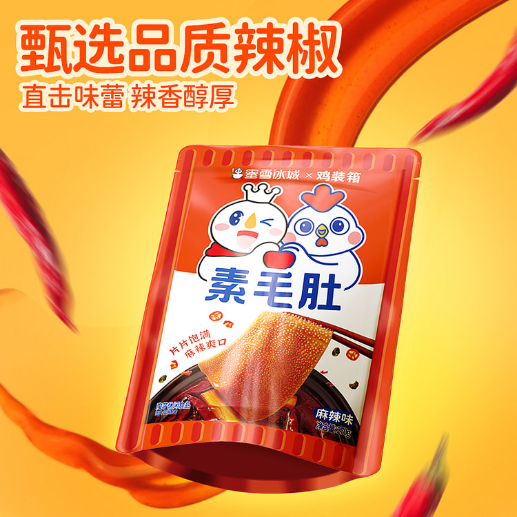 蜜雪冰城素毛肚中袋装网红辣条 270g*1袋