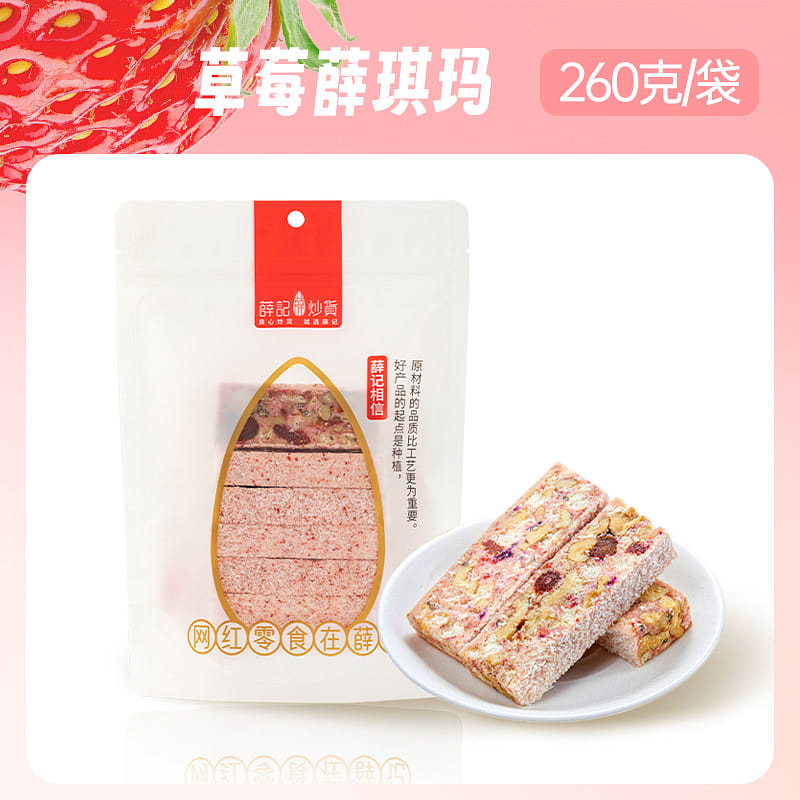 Strawberry Xue Qima 260g*1 bag 260 g