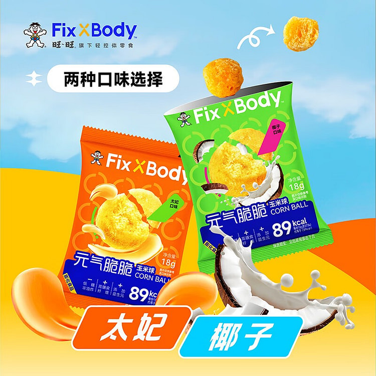 旺旺 Fix XBody元气脆脆玉米球（太妃味） 18 克