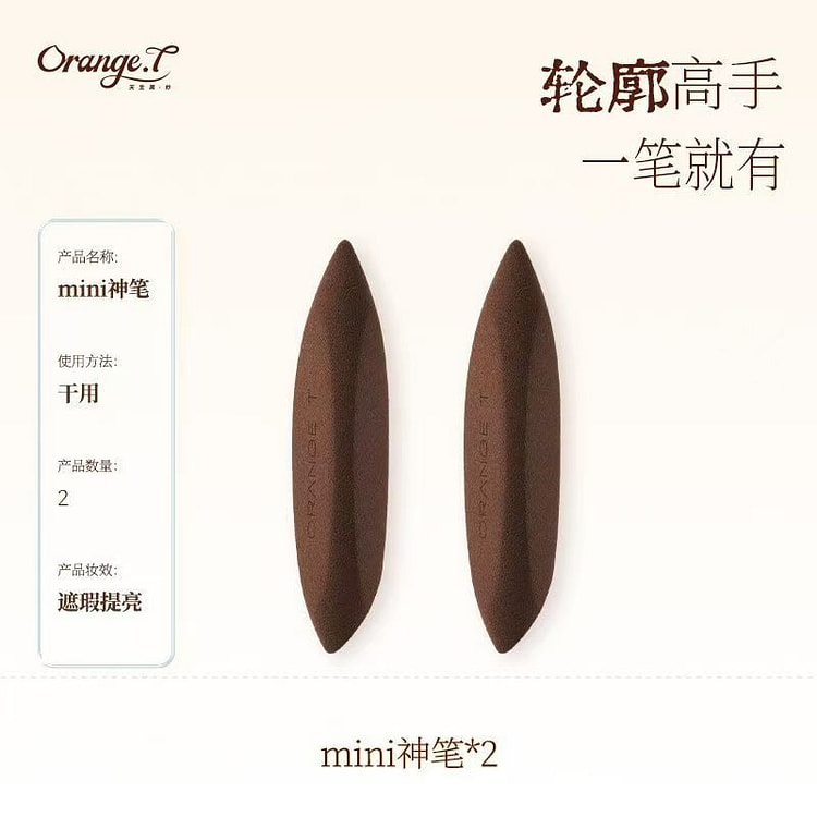 Chengtang Small Makeup Sponge Thumb Puff 2 count