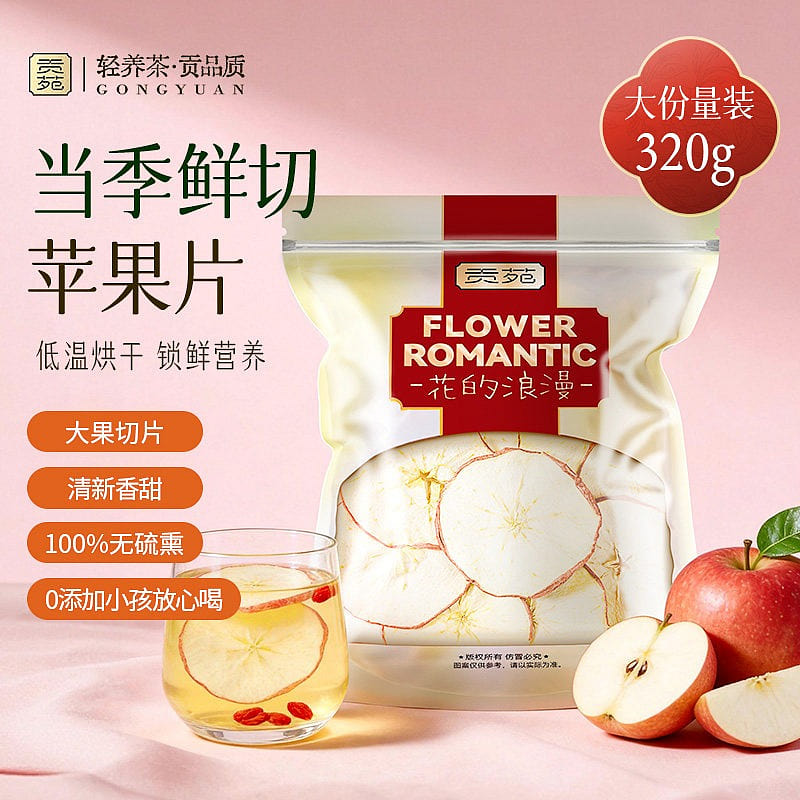 Gongyuan Selected Large Apple Slices 320 g