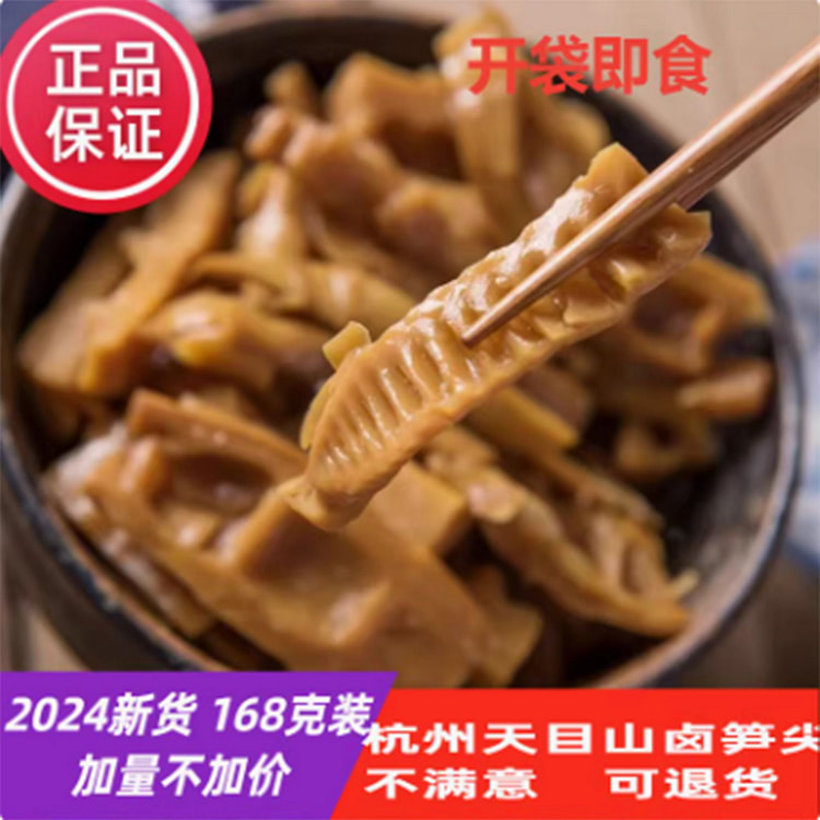 Braised Bamboo Shoot Tips with Tianmu Oil