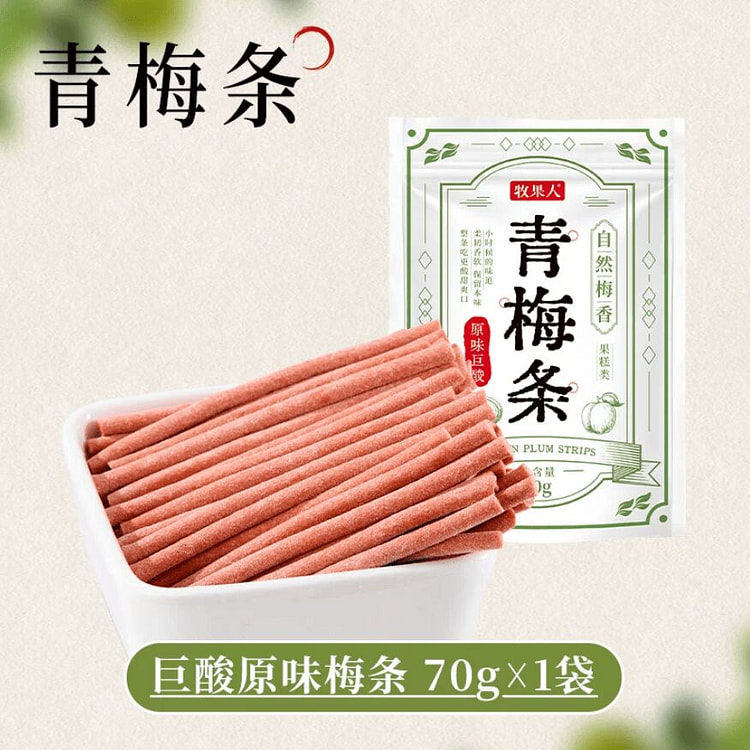 牧果人 巨酸原味青梅条70g*1袋 70 克