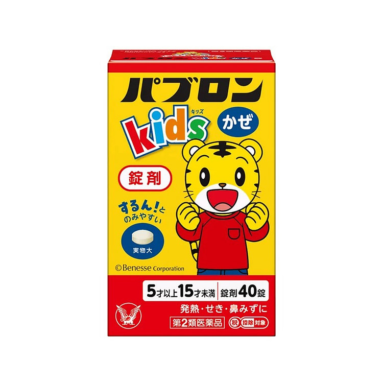 日本大正儿童感冒片40片/盒