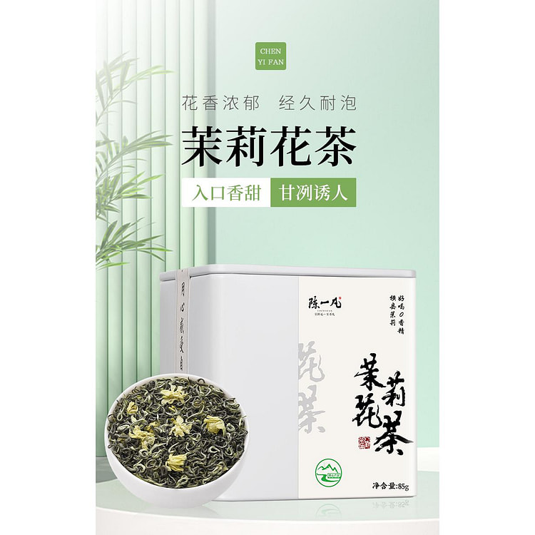 陈一凡茉莉花茶绿茶2024新茶200g