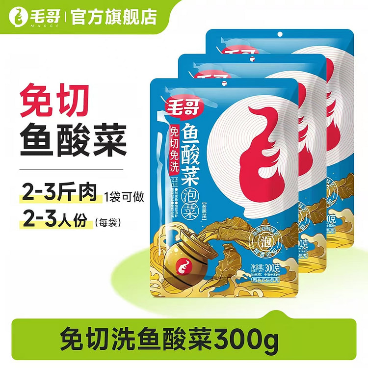 suan cai yu tiao liao 300 g
