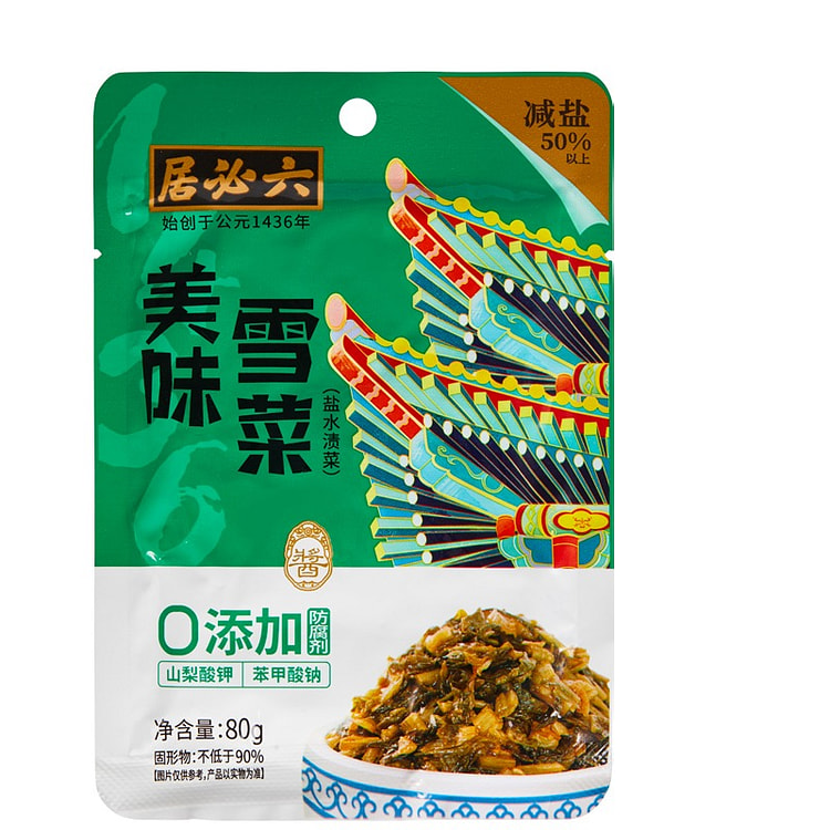 Liubiju Xuelihong 80g salted vegetables with congee side dishes whole box w