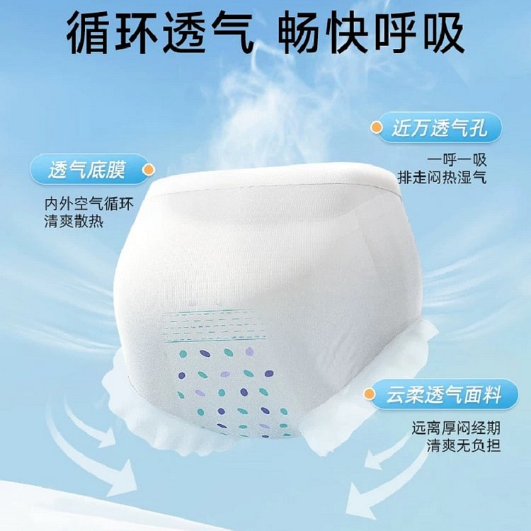 【德祐】安睡裤 女性经期防漏专用
