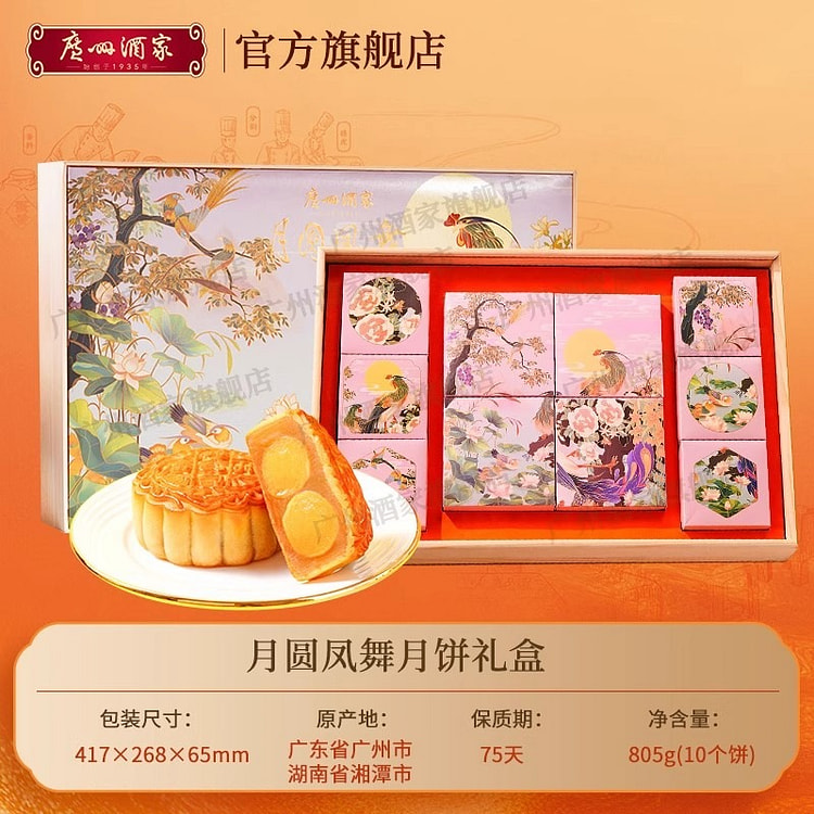 Guangzhou Restaurant Full Moon Phoenix Dance 1 box