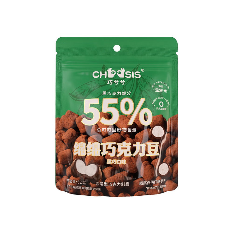 巧兮兮 绵绵黑巧克力豆 棉花软糖休闲零食糖果 52 克