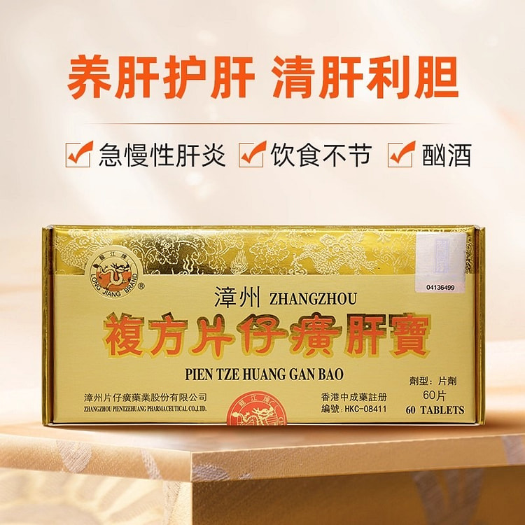 60 tablets of Pianzhaihuang Liver Treasure 1 box