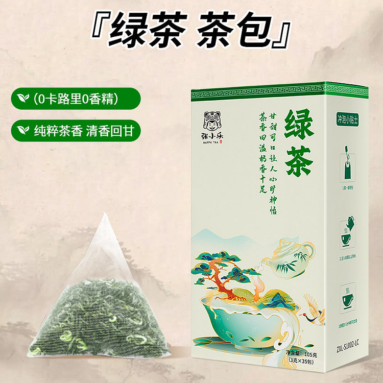 1 box of 35 packs of green tea 35 pack