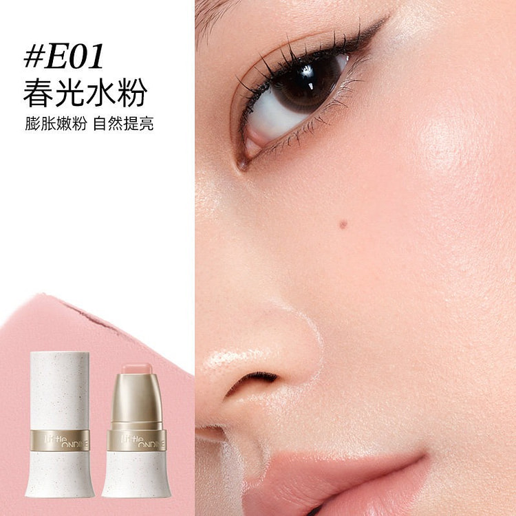 小奥汀玩色多用棒提亮眼影腮红膏#E01膨胀嫩粉 1 盒