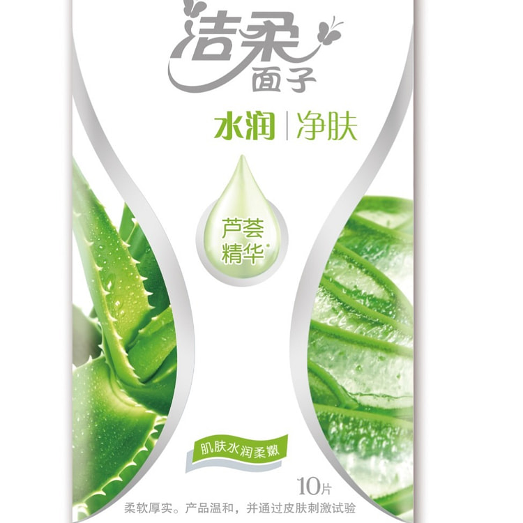 洁柔面子水润净肤湿巾(10片装)独立装 (min 2)