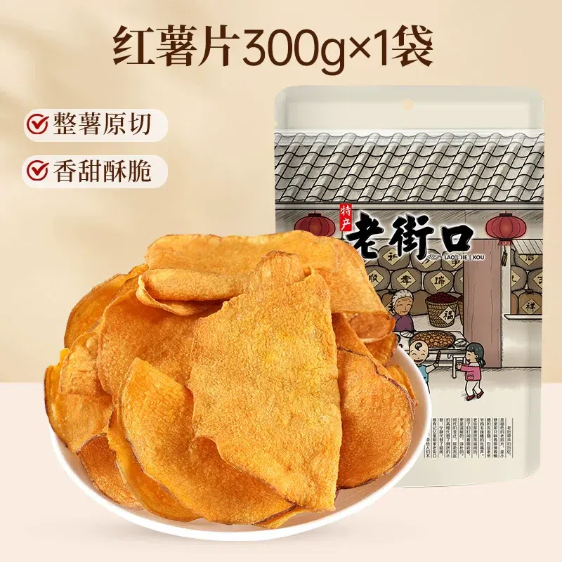 Crispy sweet potato slices 300g*1 bag 300 g