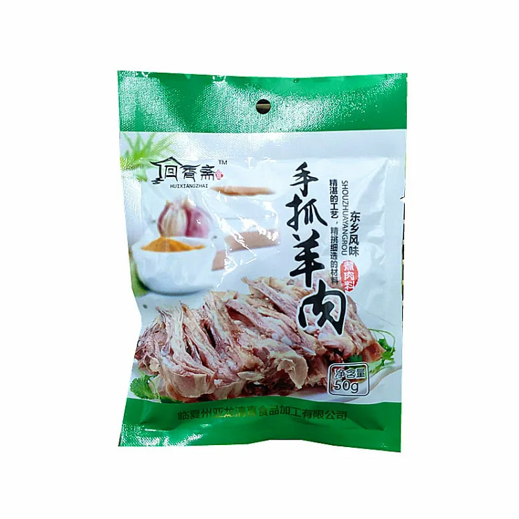 回香斋 手抓羊肉（煮肉料）临夏东乡调料包50g*3 150 克