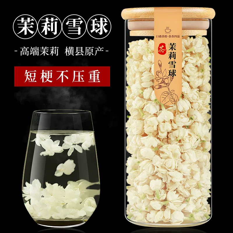 Jasmine Tea 2024 New Tea Snowball Bud Premium Dried Flower 15g *1 can 15 g