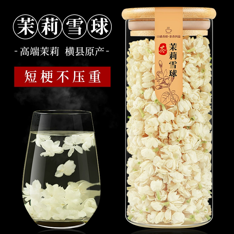 茉莉花茶2024新茶雪球花苞特级干花15g*1罐