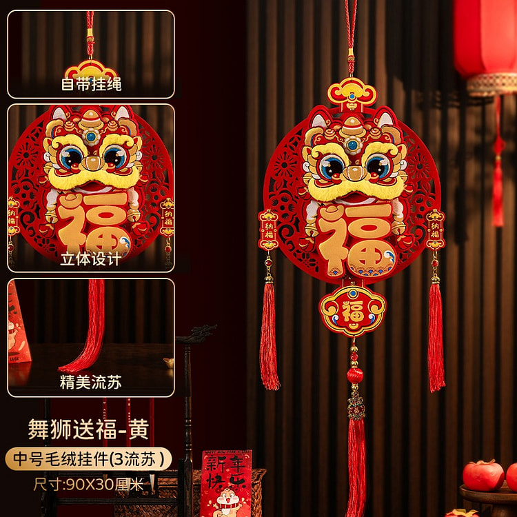 【立体植绒布 木质框架】舞狮送福 新年福字三流苏挂件
