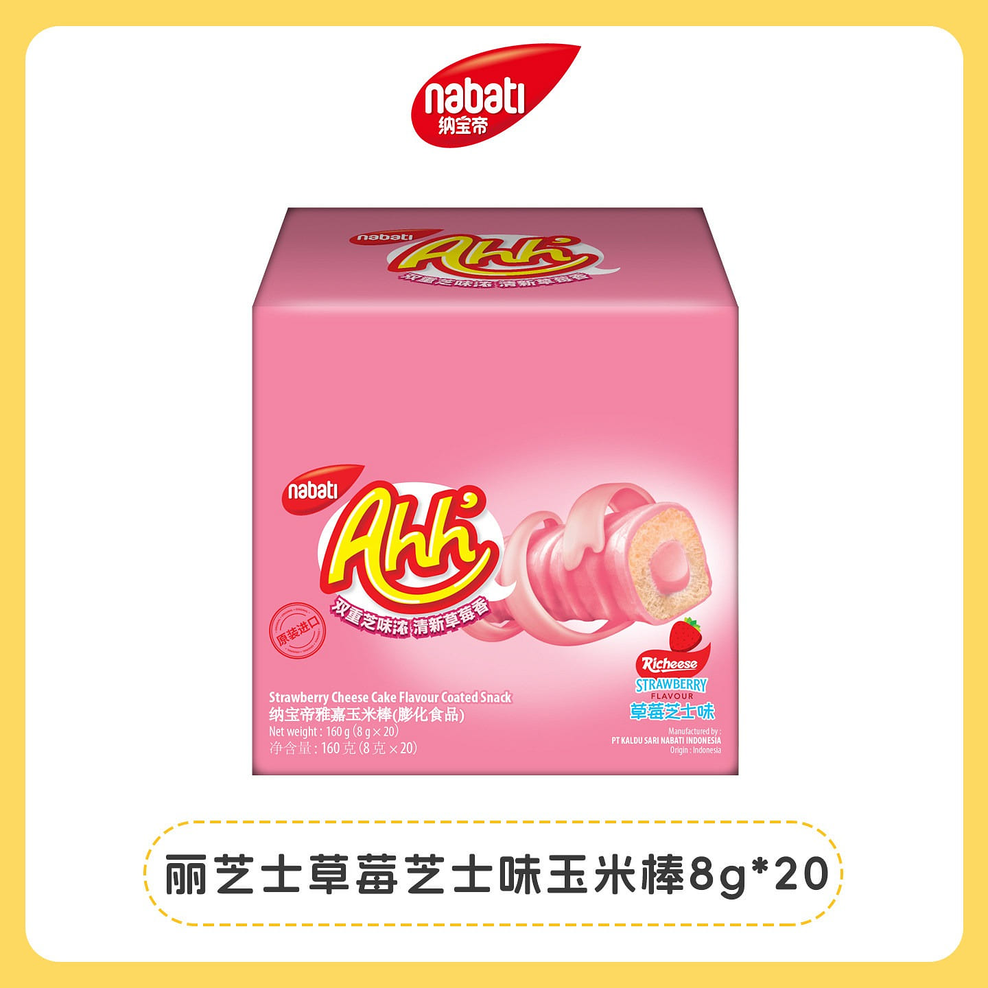 Nabati Cheese corn cob 160g strawberry flavor 160 g