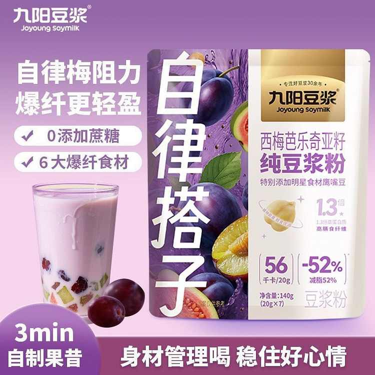 Joyoung Prune, Guava & Chia Seed Soy Milk Powder 140 g