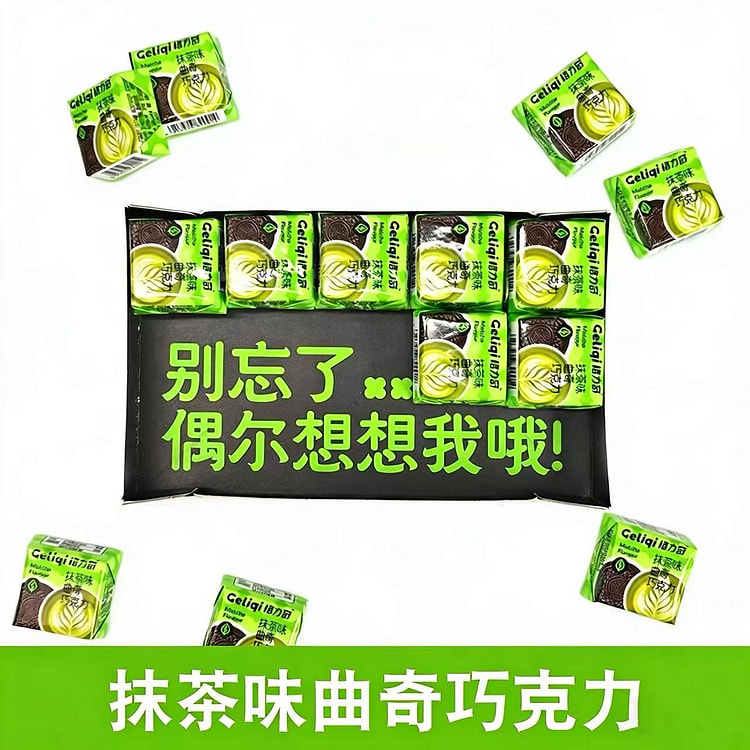 Gelique Matcha Flavored Filled Chocolate, 270g 270 g
