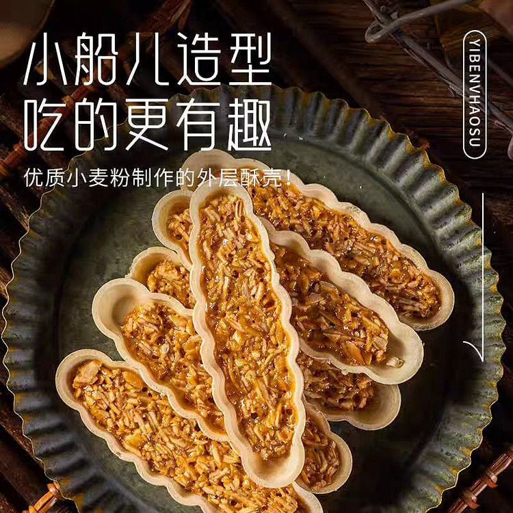 一本好酥 坚果小叶酥 120g*1盒