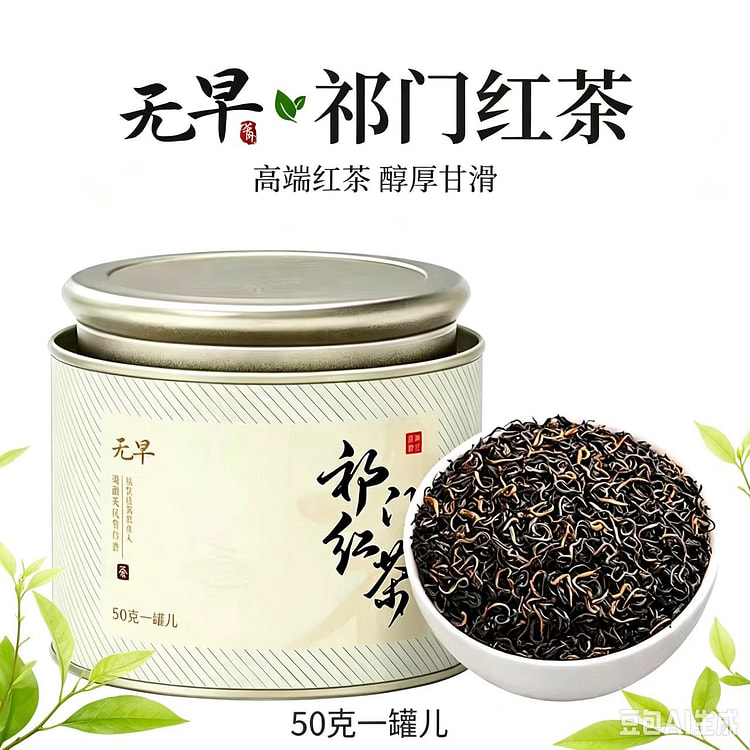 50g 1 can of black tea 50 g